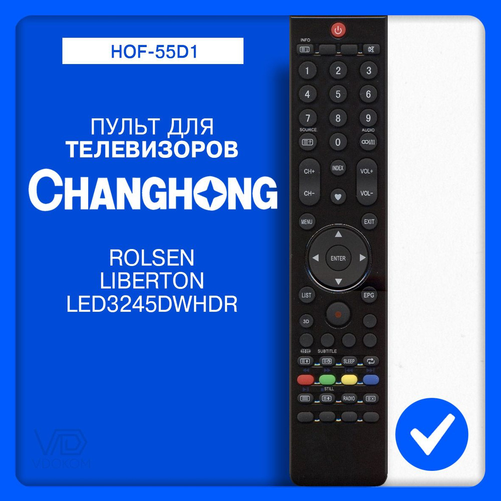 Пульт для телевизора CHANGHONG HOF-55D1 #1
