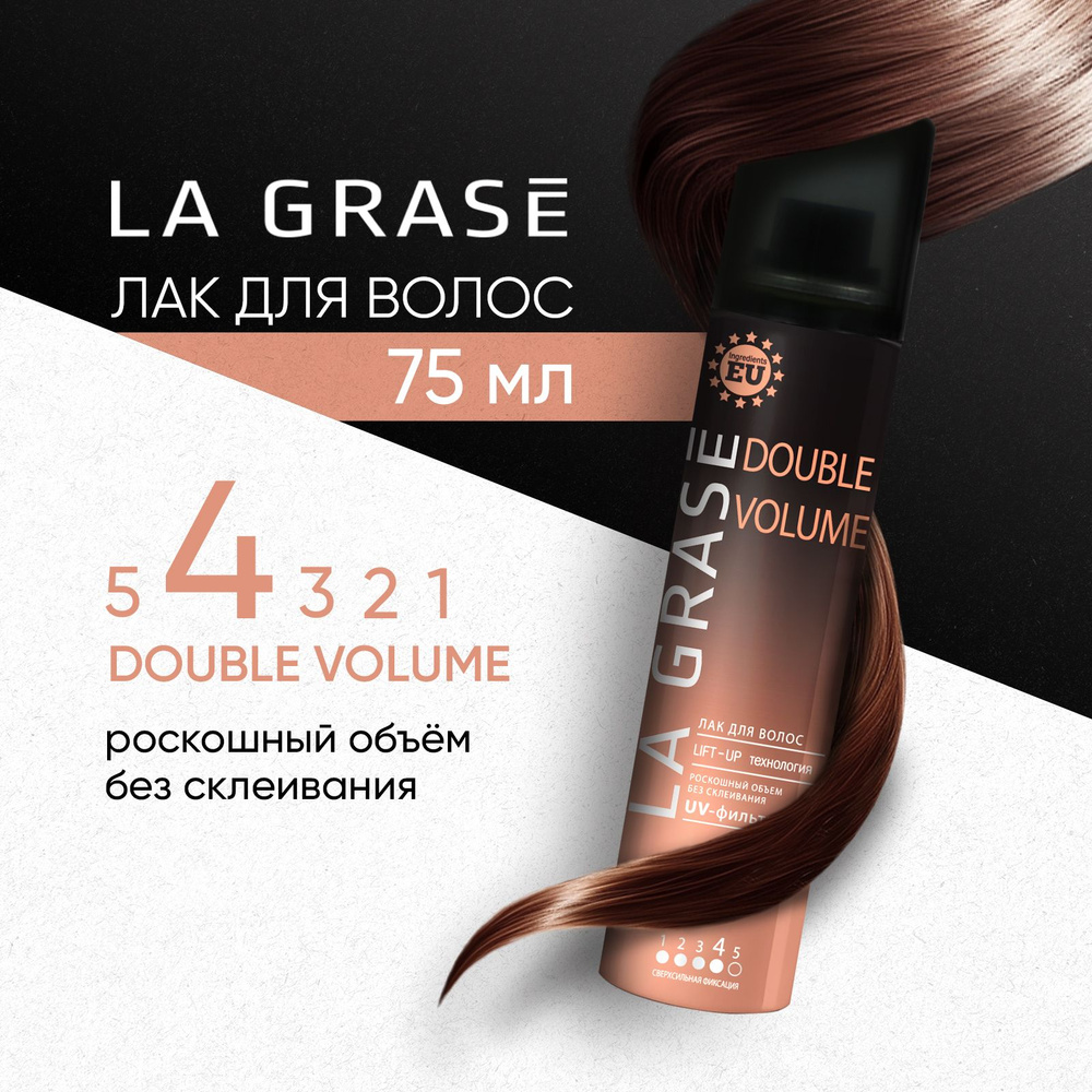 La Grase Лак для волос Супер Объем, Double Volume, Lift Up 75мл #1