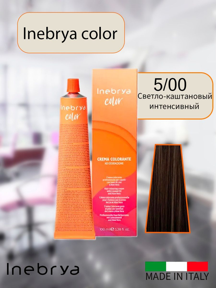 Крем-краска для волос Inebrya Color 5/00 интенсивный светло-каштановый на семенах льна и алоэ, 100 мл. #1