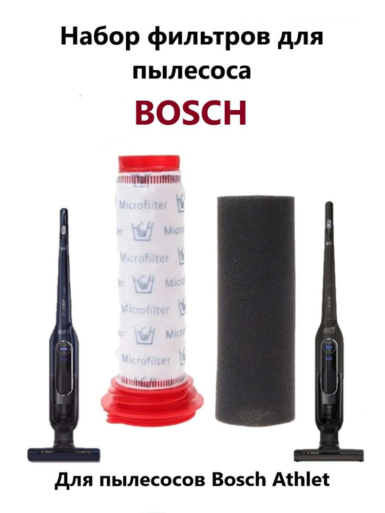 Фильтр для пылесоса Bosch Athlet #1