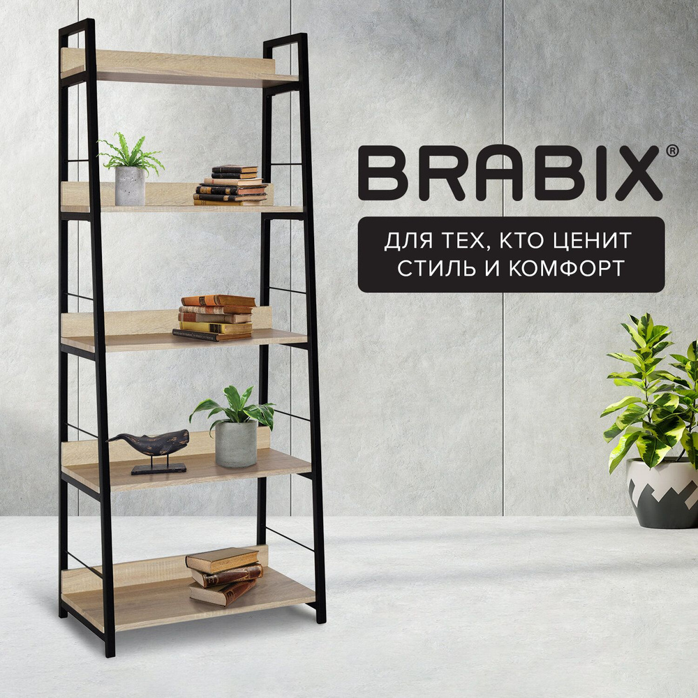 Стеллаж на металлокаркасе лофт Brabix Loft Sh-003, 600х350х1500 мм, 5 полок, цвет дуб натуральный  #1