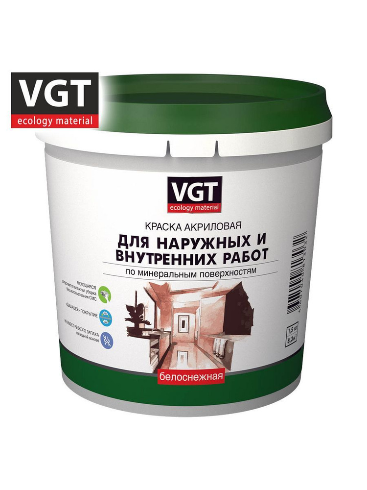 VGT Краска для наруж внутр работ белоснежная, Акриловая, Матовое покрытие, 1.5 кг, белый  #1