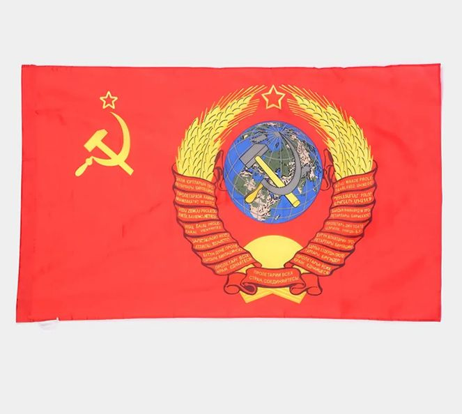 Флаг СССР "Пролетарский" к Дню Победы 9 Мая, 145х90 см #1