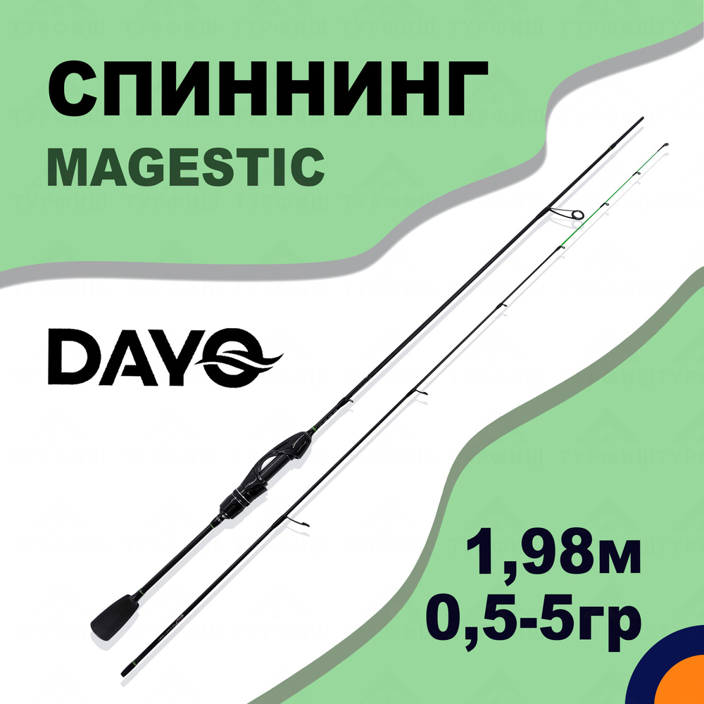 Спиннинг DAYO MAGESTIC 0,5-5 гр 1,98 м для рыбалки #1