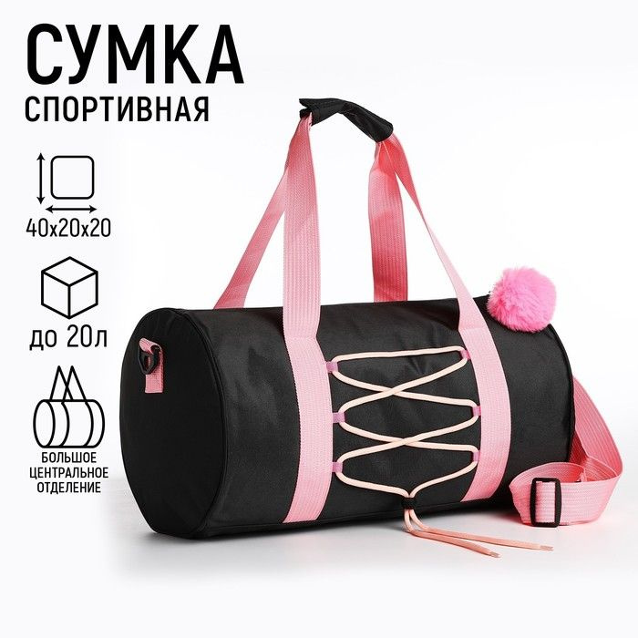 NAZAMOK KIDS Сумка спортивная #1