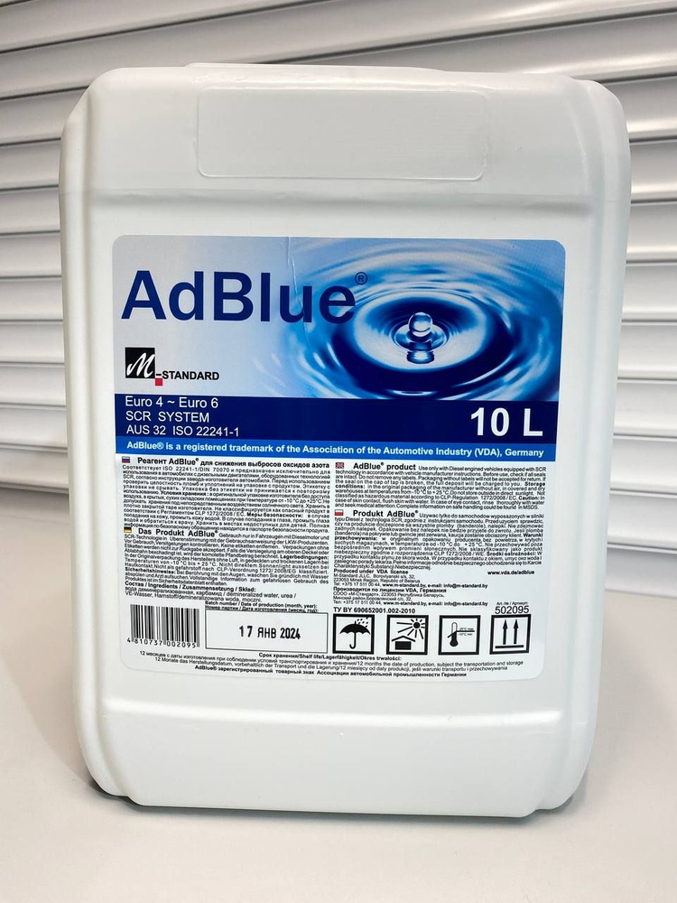 ADBLUE Жидкость для обработки выхлопных газов, 10000 мл #1