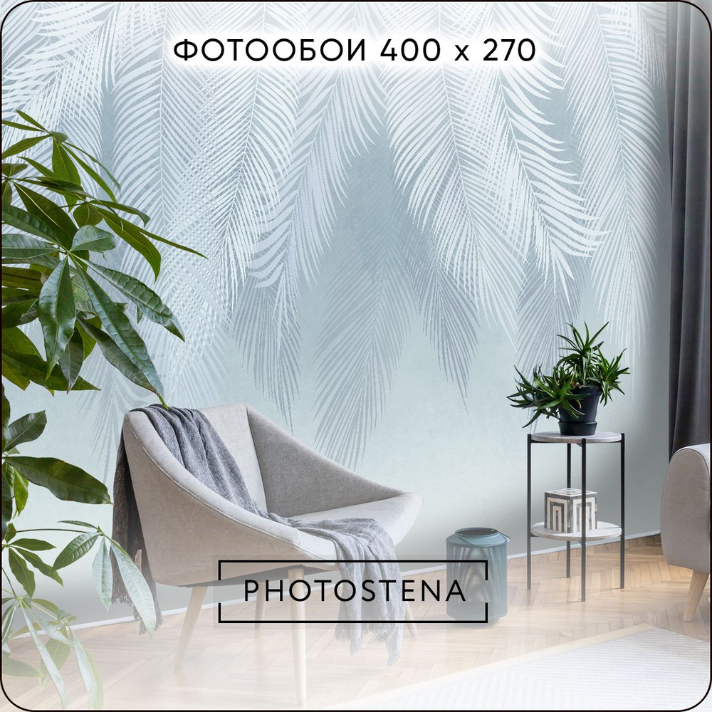 Фотообои на стену флизелиновые встык PHOTOSTENA Листья пальмы голубые 4 x 2,7 м 10,8 м2, обои для кухни #1