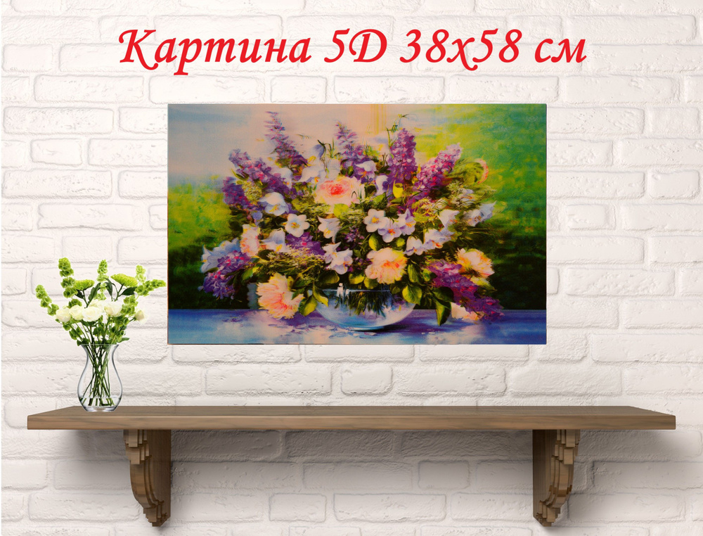 Картина 5D 38x58 см. #1