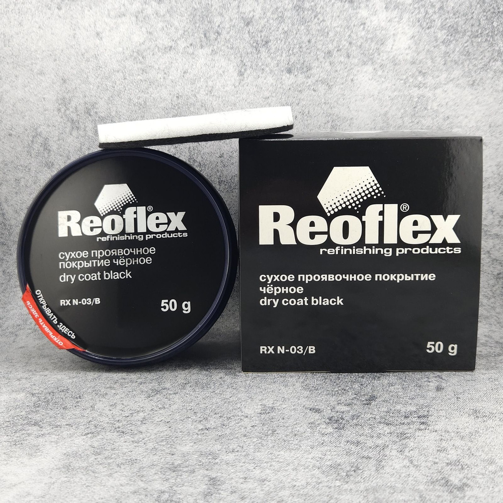 Сухое проявочное покрытие REOFLEX Dry Coat черное с аппликатором, проявочная пудра, порошок, упаковка #1
