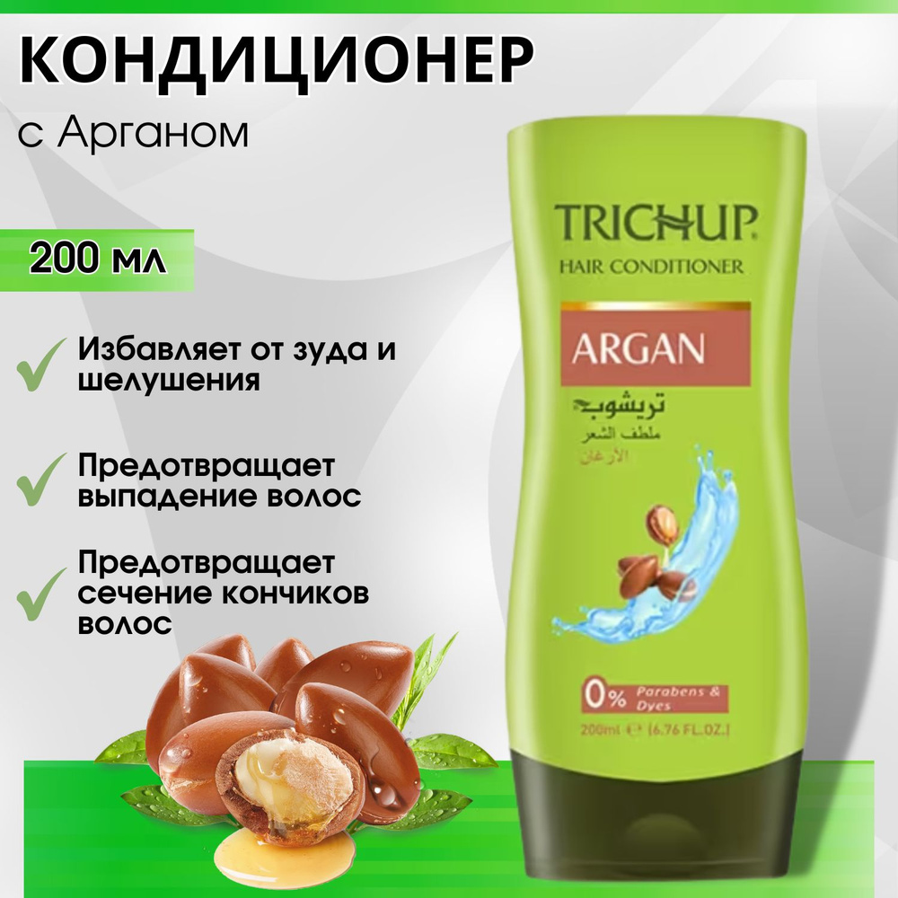 Trichup Кондиционер для волос, 200 мл #1