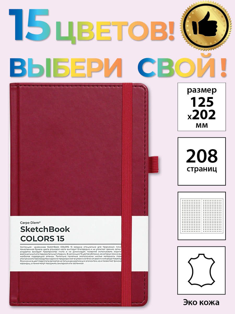 AROMABOOK Скетчбук A6 (10.5 × 14.8 см), листов: 104 #1