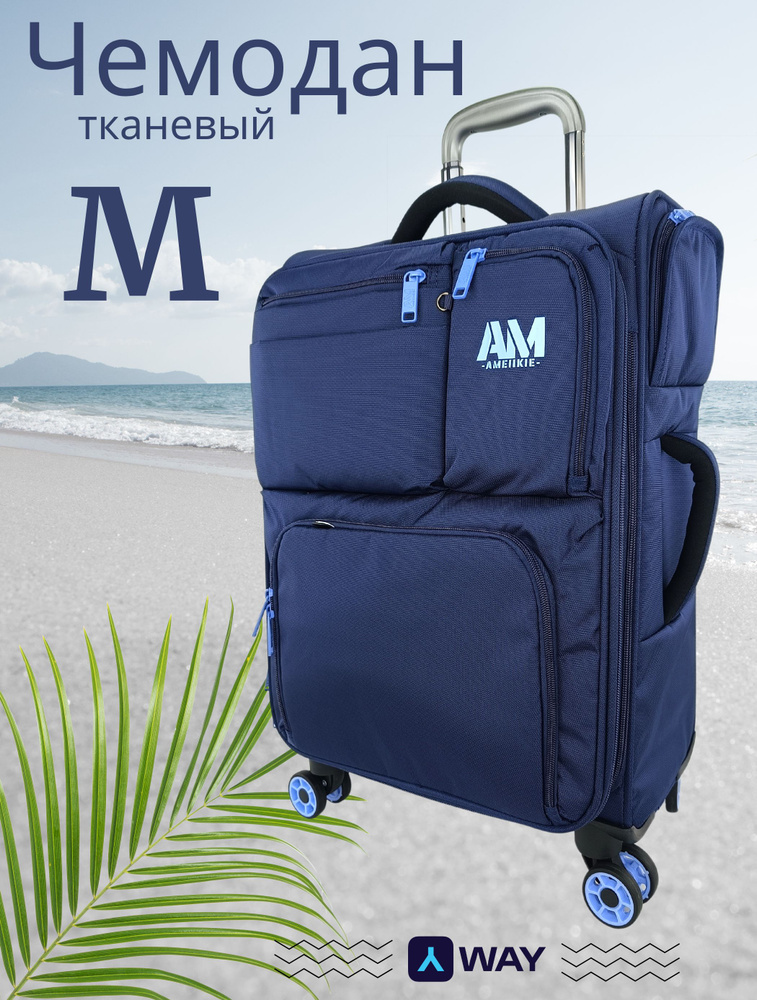 Тканевый чемодан на колесах М средний с увеличением объёма, синий  #1