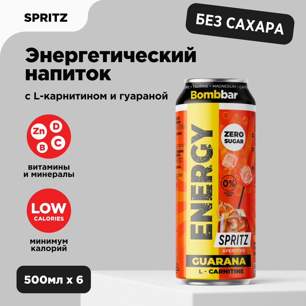 Bombbar Энергетик без сахара l карнитин + гуарана "Апероль Спритц", 6 шт х 500 мл  #1