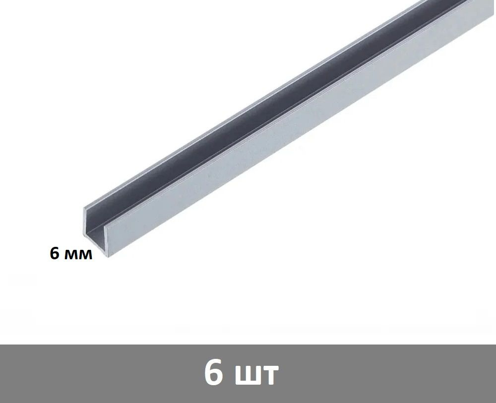 Планка для стеновой панели торцевая 6 мм, (матовая) - 6 шт #1