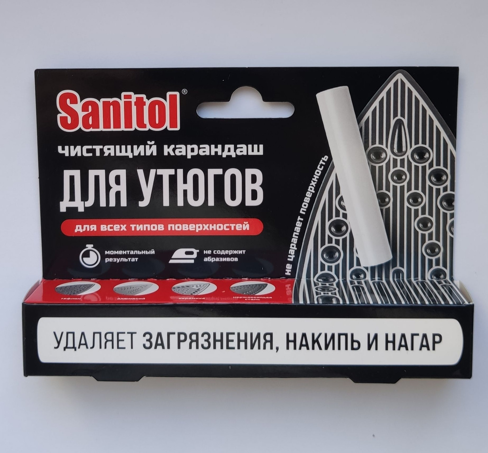 Чистящий карандаш для утюгов Sanitol #1