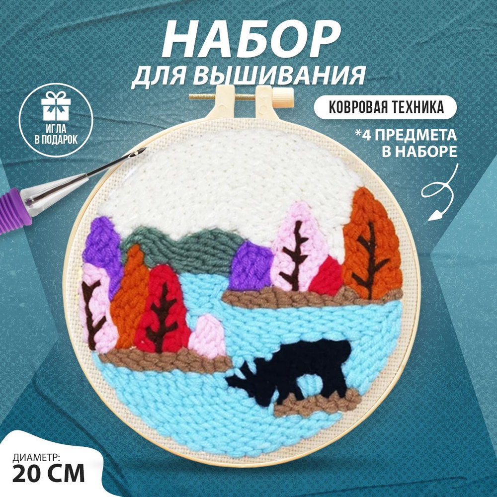 Набор для ковровой вышивки "Олень у озера" от HobbyCastle #1
