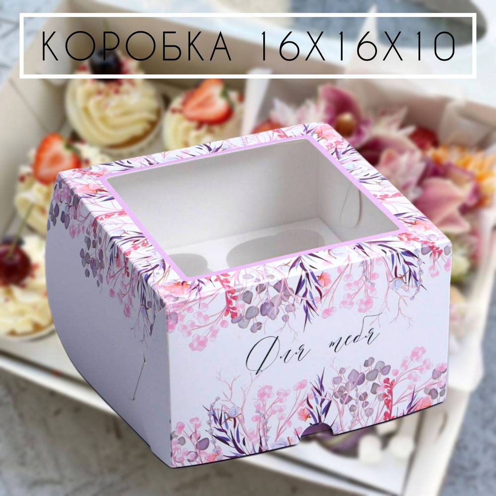 Sima-land Коробка для продуктов, 16х16 см х10 см, 1 шт #1