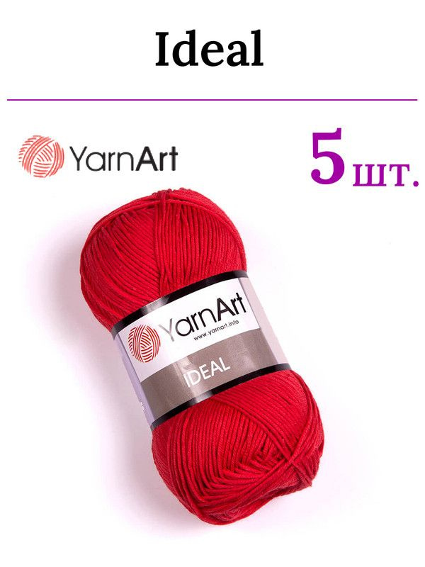 Пряжа для вязания Ideal YarnArt / Идеал ЯрнАрт 237 красный /5 штук (100% хлопок, 50 гр/170 м)  #1