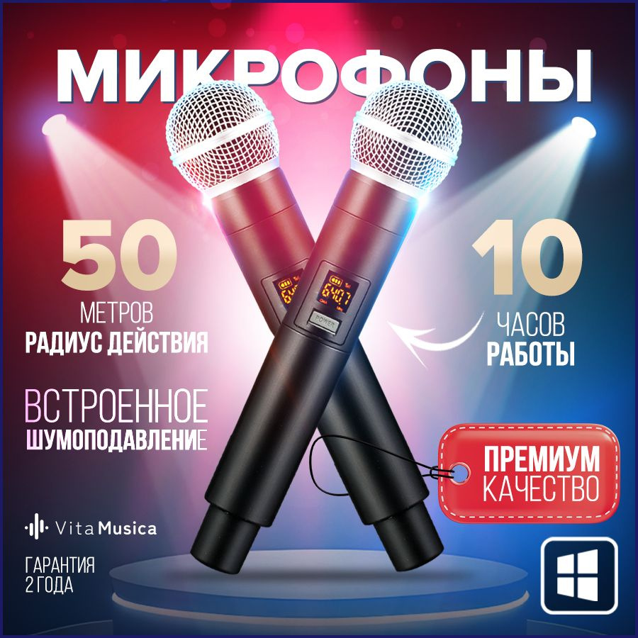 Vita Musica Микрофон для живого вокала караоке_2pcs_1279275272-6ljv, черный  #1