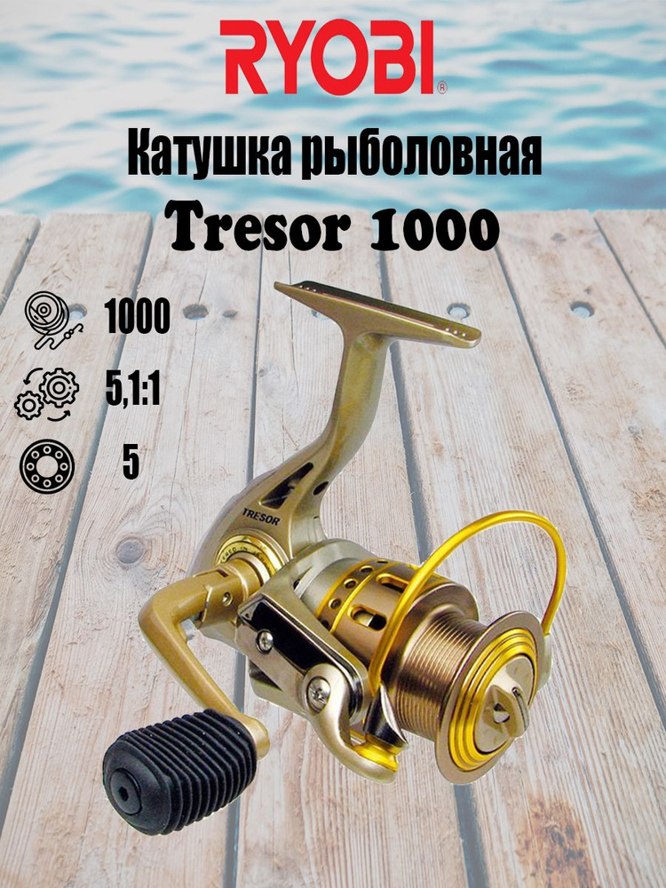 Катушка рыболовная безынерционная RYOBI Tresor 1000 #1