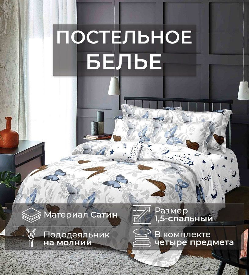 Комплект постельного белья CANDIES 1.5 CAN-5 #1