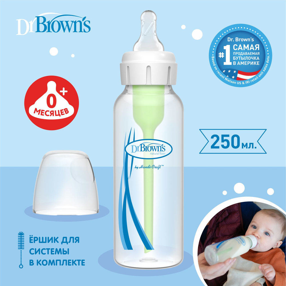 Dr. Brown's бутылочка антиколиковая с узким горлышком, с соской для новорождённых, 250 мл  #1
