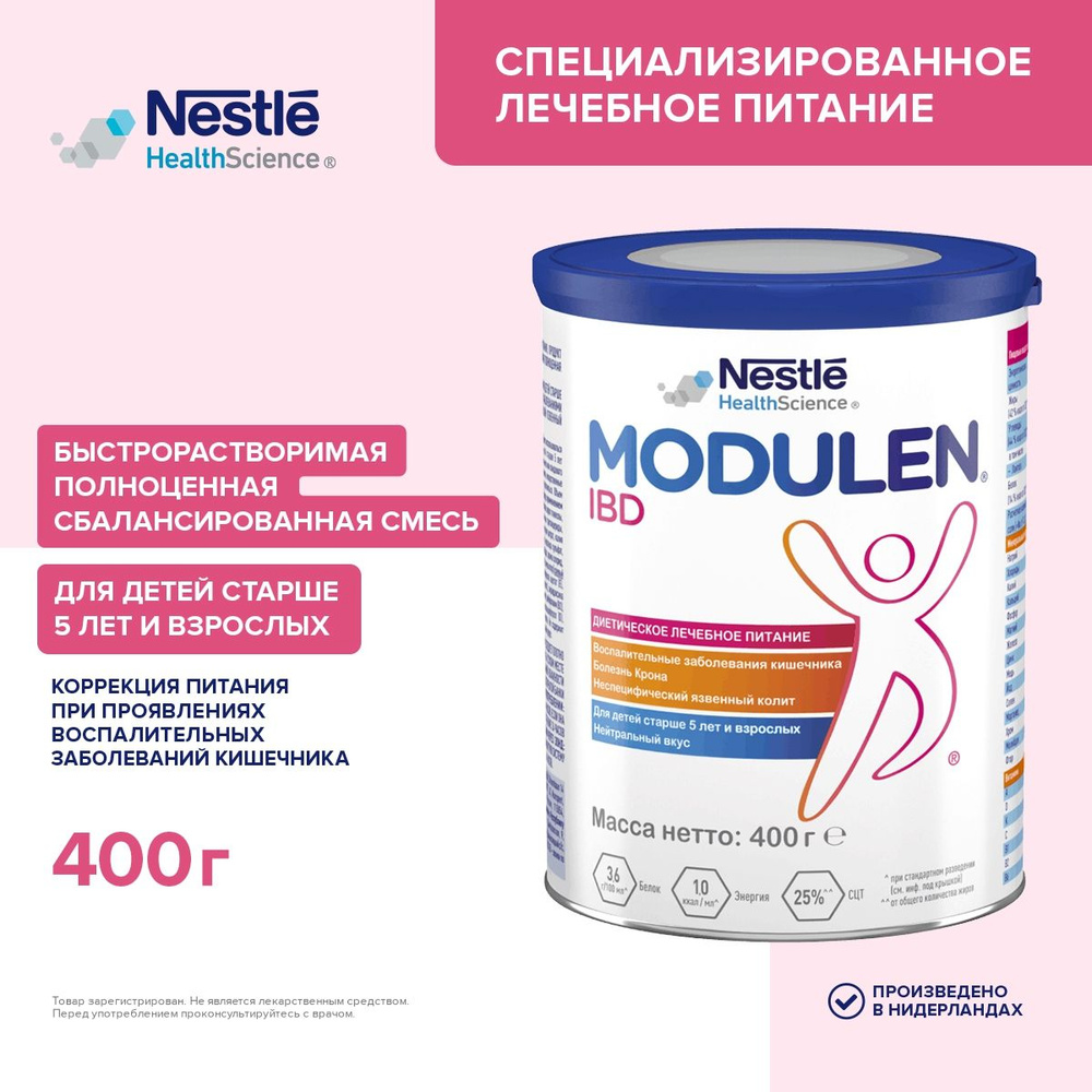 Молочная смесь Modulen IBD 5, с 5 лет, для детей и взрослых с воспалительными заболеваниями кишечника, #1