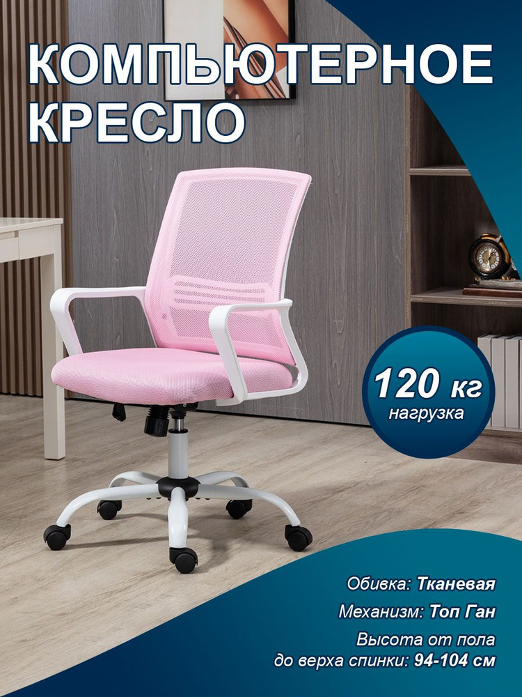 ANIMORE Офисное кресло OK-HW01, PI #1
