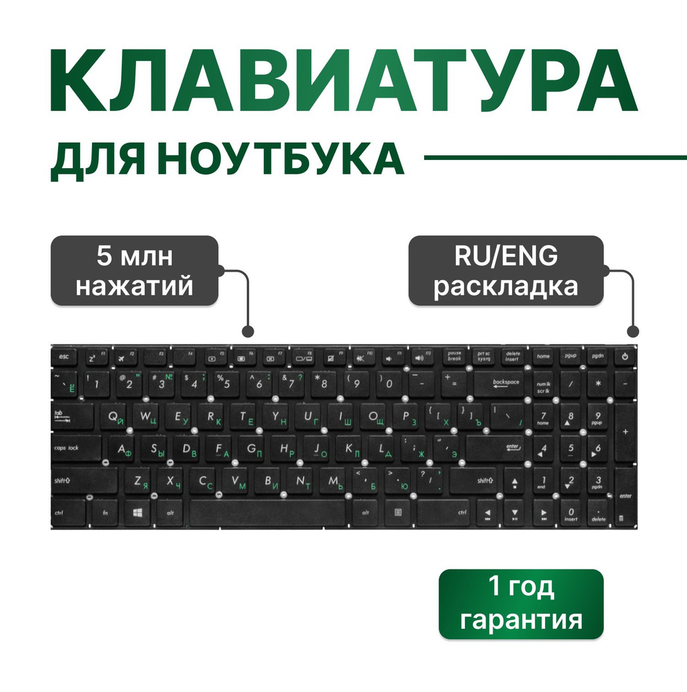 Клавиатура черная без рамки для Asus X540, R540, X543, K540 F540 F540LA F540LJ, Vivobook D540NA и др. #1