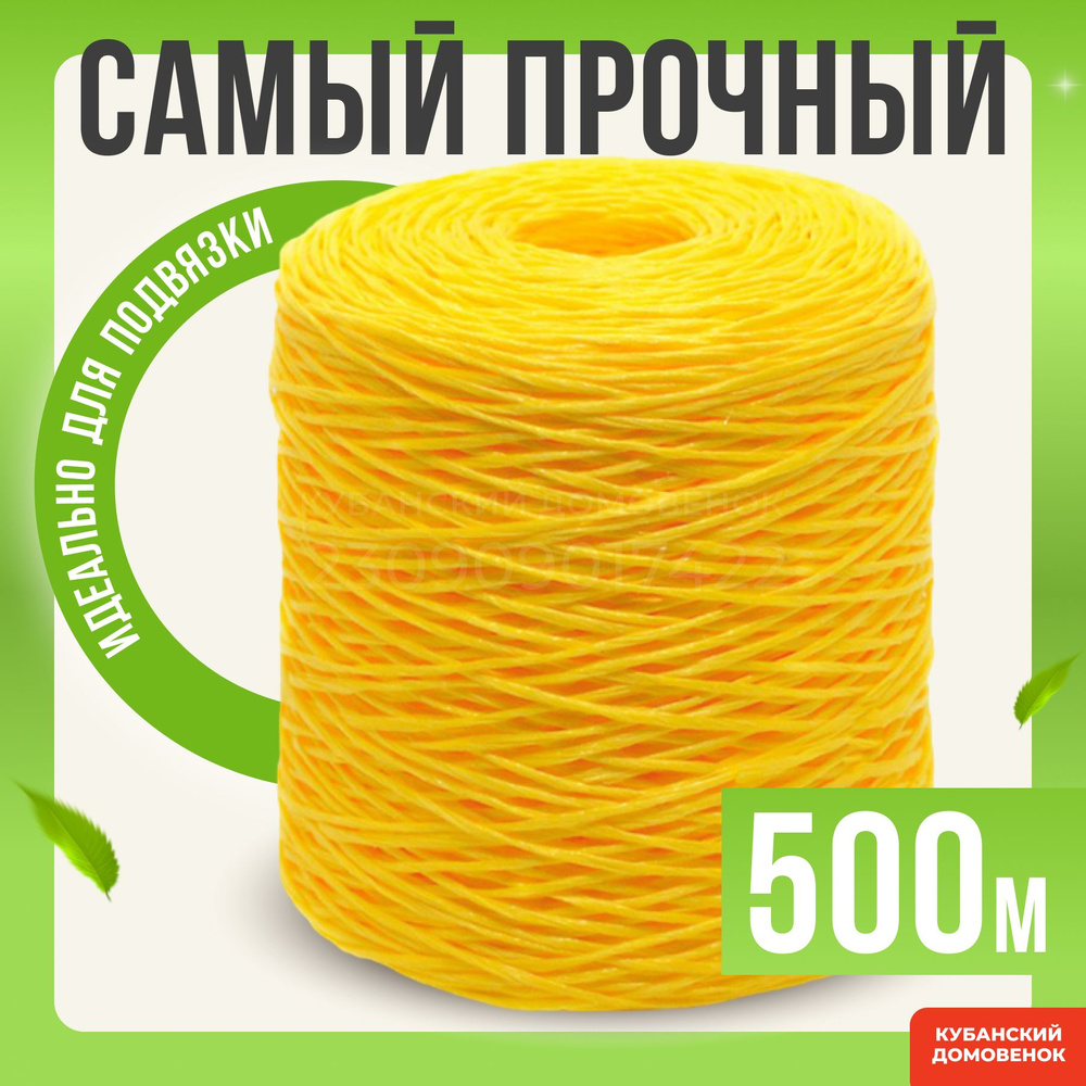 НЕТКАНЫЕ МАТЕРИАЛЫ Веревка 500 #1