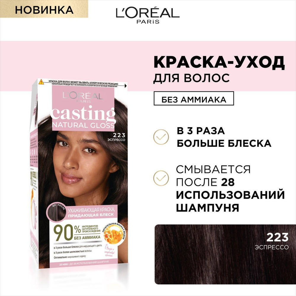 L'Oreal Paris Краска для волос, 180 мл #1