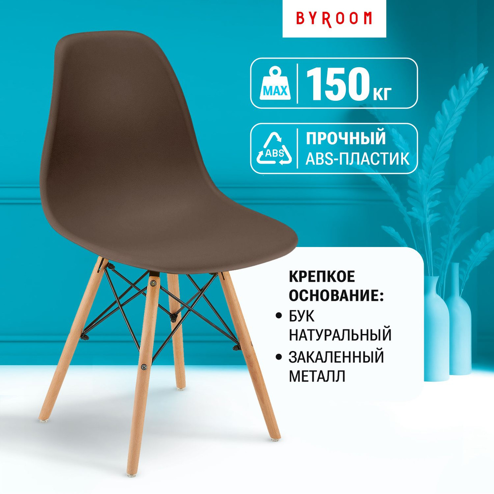 Кухонный обеденный стул со спинкой пластиковый BYROOM Home FIKA VC1001W-Br коричневый, твердый стул с #1