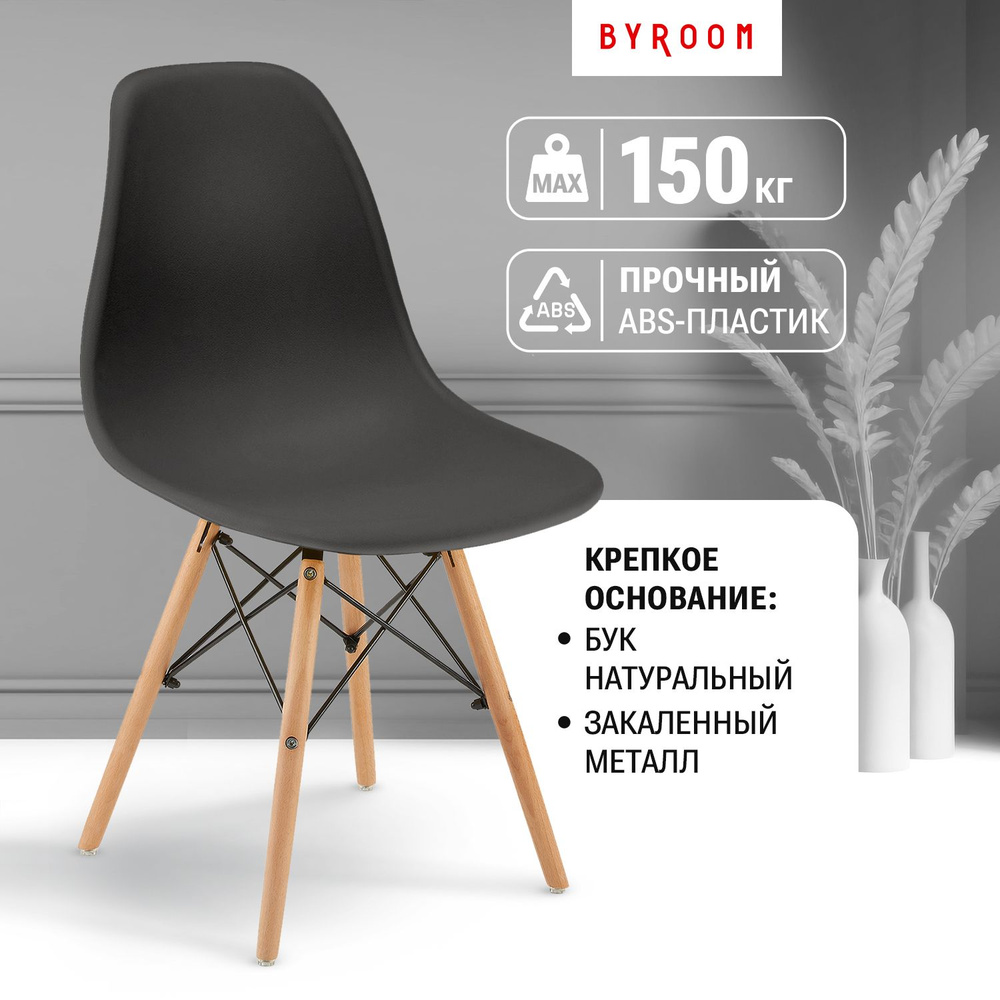 Кухонный обеденный стул со спинкой пластиковый BYROOM Home FIKA VC1001W-B черный, твердый стул с деревянными #1