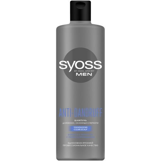 Шампунь для волос SYOSS MEN ANTI-DANDRUFF Против перхоти, 450 мл #1