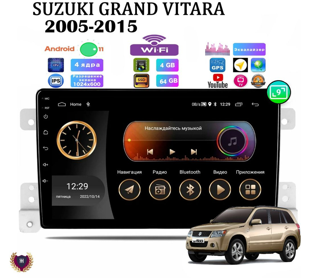 Автомагнитола для Suzuki Grand Vitara (2005-2015), Android 11, 4/64 Gb, Wi-Fi #1