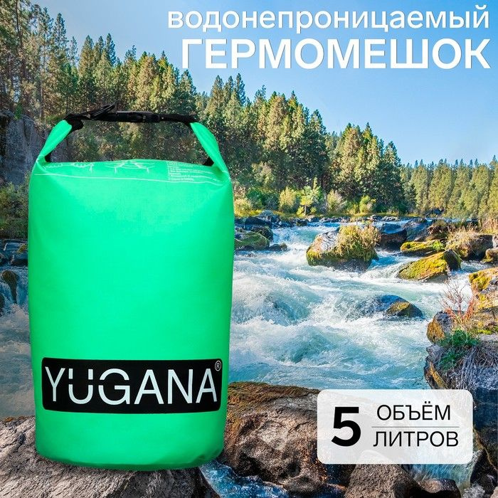 Гермомешок YUGANA, ПВХ, водонепроницаемый 5 литров, один ремень, зеленый  #1