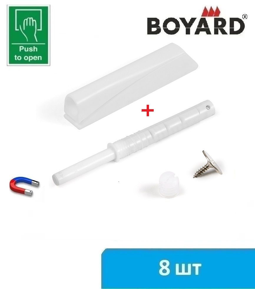 Мебельный толкатель с магнитом (накладной) Boyard Push-to-open AMF15/W (белый) - 8 шт  #1