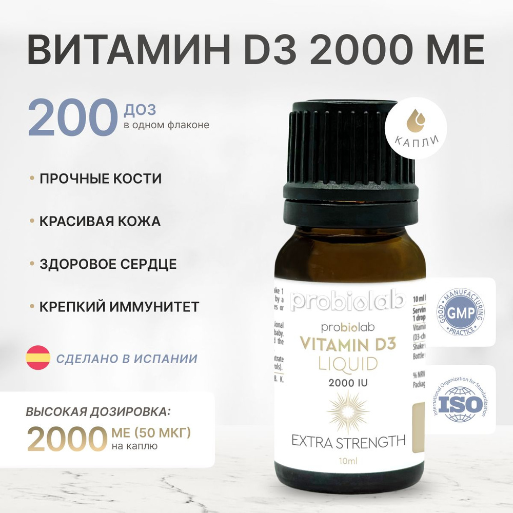 Probiolab Витамин D3 Капли 2000МЕ #1