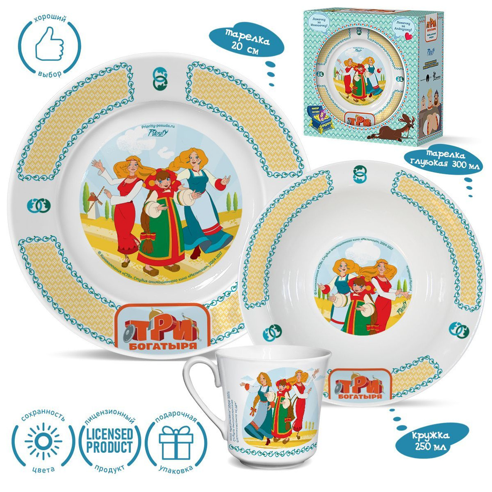 Столовый сервиз набор посуды детский с кружкой Три богатыря. Царевны фарфор  #1