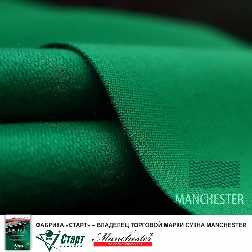 Бильярдное сукно Manchester 70 Competition зеленое, ширина 198см для стола 12 футов (5 п.м.)  #1