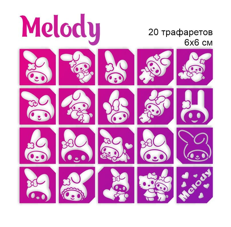 Трафареты для тату, Melody #1