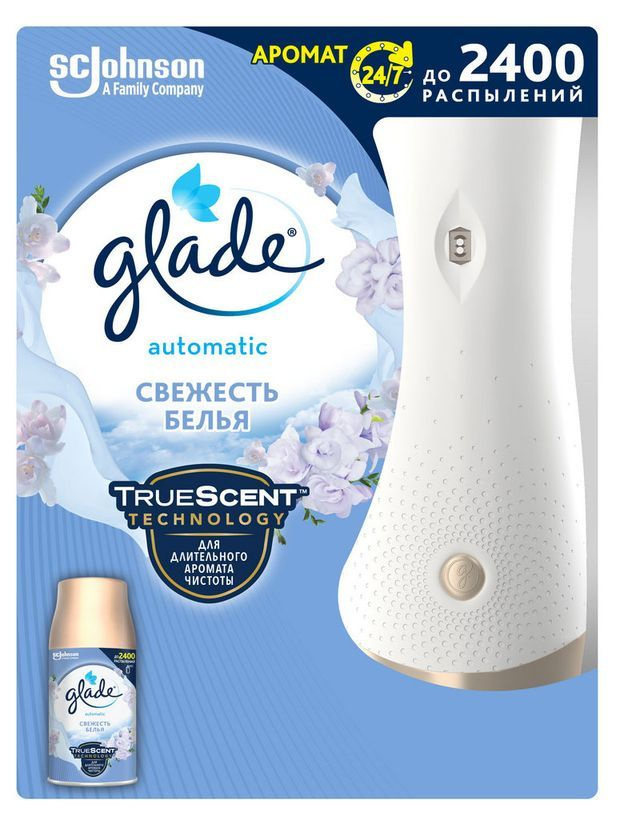 Освежитель воздуха Glade Automatic Свежесть белья, 269мл #1