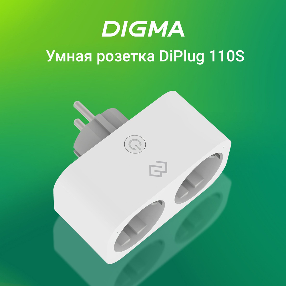 Умная розетка Digma DiPlug 110S EU Wi-Fi #1
