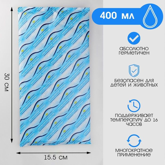 Аккумулятор холода "Мастер К", 400 мл, 30 х 15.5 х 1.5 см #1