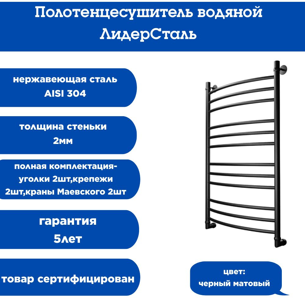 Полотенцесушитель Водяной 500мм 1200мм форма Лесенка #1