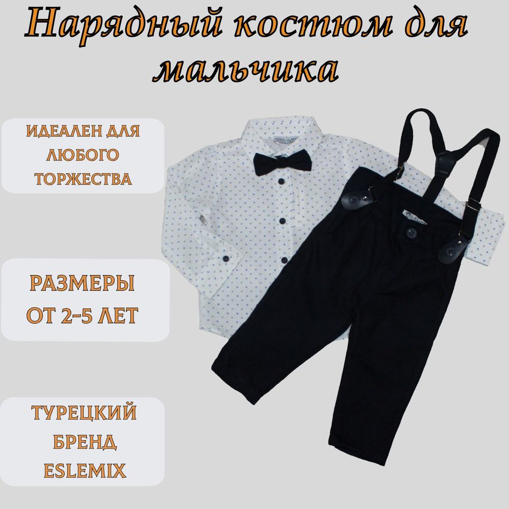 Комплект одежды Eslemix Турция #1