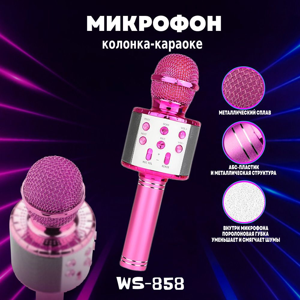 Mir Mobi-VMESTE po svyatinyam Микрофон для живого вокала микрофон-караоке-колонка., розовый  #1