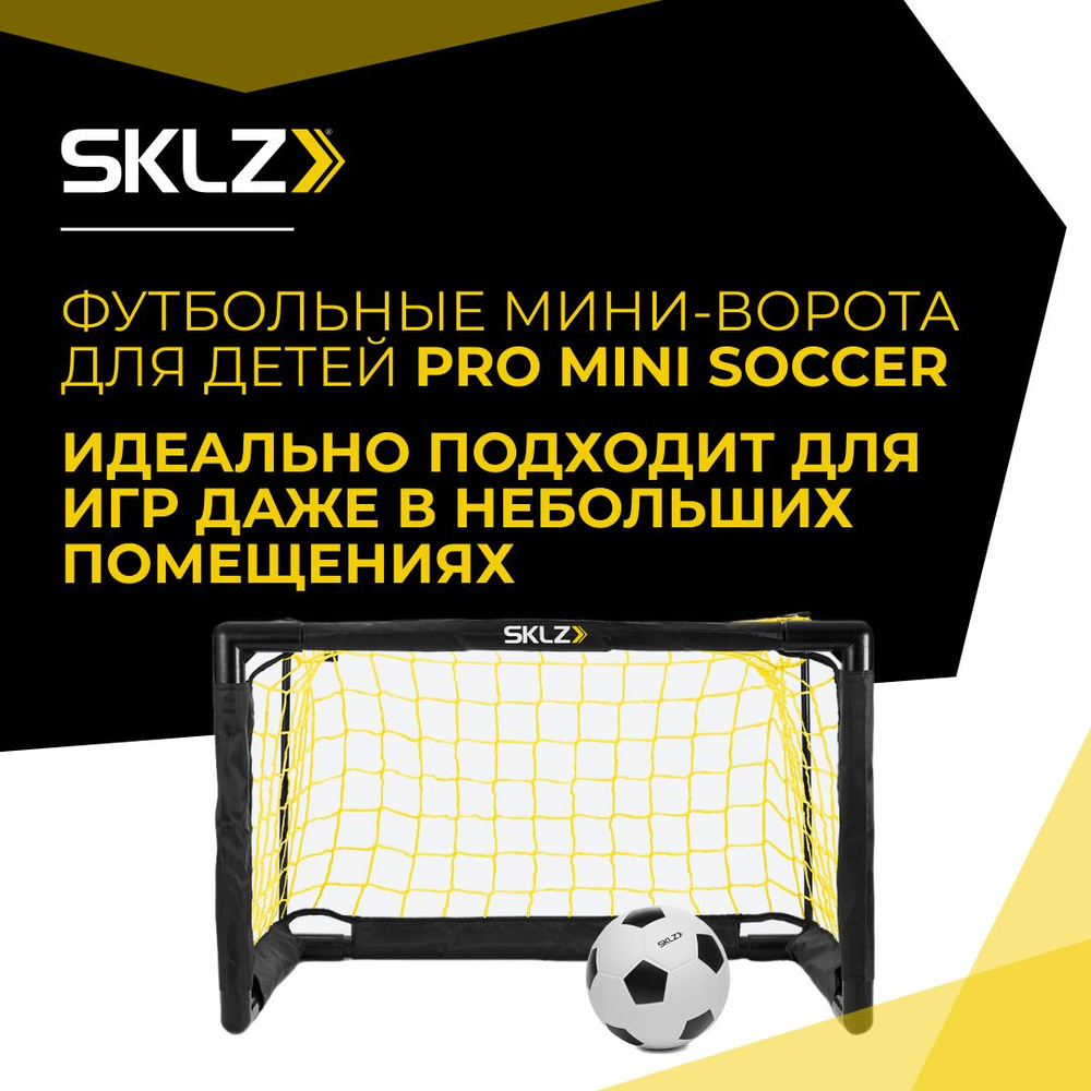 Ворота игровые Футбольный набор SKLZ PRO MINI SOCCER - купить в  интернет-магазине OZON с быстрой доставкой (244185743)