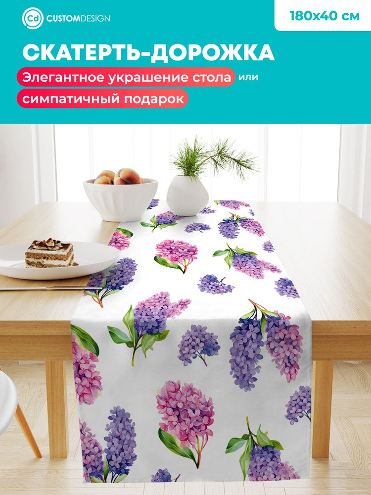 CustomDesign Дорожка для стола Смесовая ткань 40x180см #1