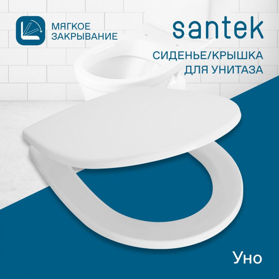 Сиденье-крышка для унитаза Santek "Уно" полипропилен, soft-close 1WH501618  #1